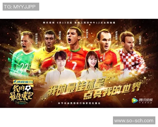 足球球星最爱听的音乐与歌曲揭秘：他们的歌单和心声分析